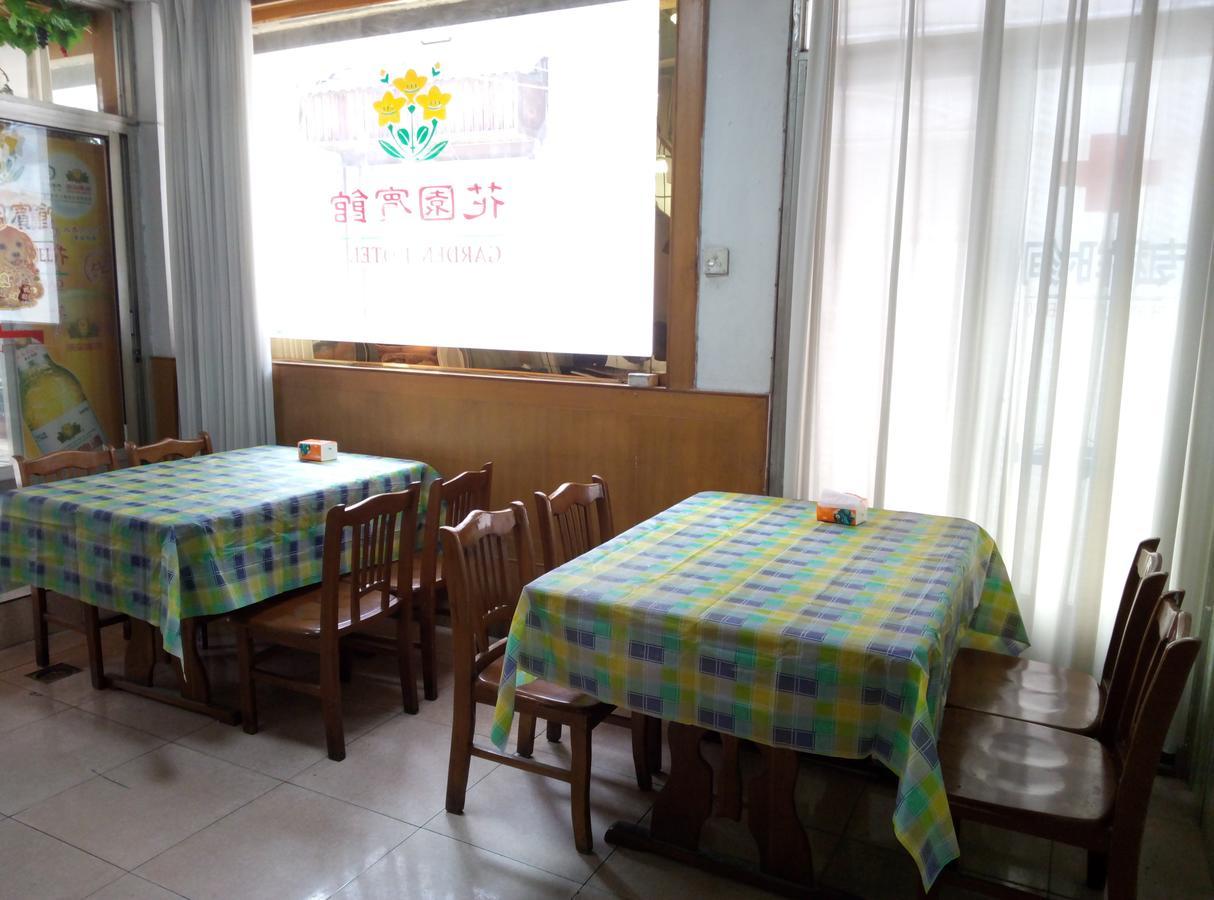 曲阜花园宾馆酒店 外观 照片